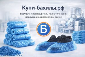 Бахилы: назначение, виды и роль в поддержании чистоты