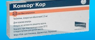 Чем заменить Конкор и какие у него аналоги