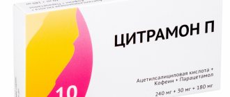 Citramon increases or decreases blood pressure