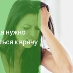 давление перед месячными повышается