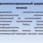 Decompensated cirrhosis