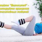 girl lying down makes movements with her legs