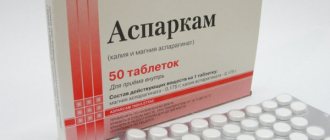 Диакарб и аспаркам грудничку отзывы. Врач Комаровский советует