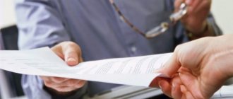 Document