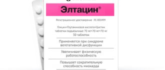 Eltacin
