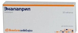 Энам и Энап