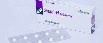 Энап Н