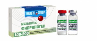Fibrinogen: what it is and the solution to the problem