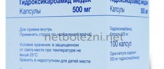 Hydroxycarbamide - a medicine for anemia