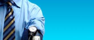 Hypertension