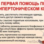 How to help a patient