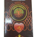 How to use it correctly and how much does Hypertofort cost?