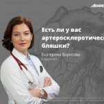 How do I know if I have atherosclerotic plaques? Cardiologist answers 