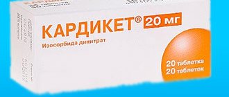 Кардикет