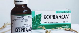 корвалол как снотворное сколько