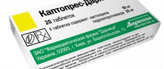 medicine captopres