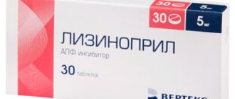 Лизиноприл