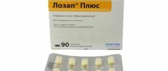 Lozap Plus is a combined drug produced in the form of elongated yellow film-coated tablets with a separation line on both sides.
