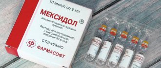Мексидол таблетки и уколы: инструкция по применению
