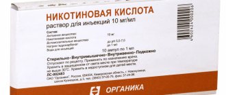 Никотиновая кислота: состав, взаимодействие с другими препаратами