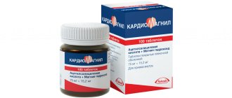 Обзор препарата Кардиомагнил: показания, дозировка, побочные эффекты, цена