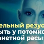 Special people have negative Rh factor blood