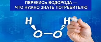 перекись водорода
