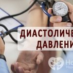 Повышение нижнего, диастолического давления может быть признаком болезни почек