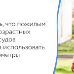 Elderly people are advised to use shoulder blood pressure monitors