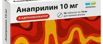 Drug Anaprilin