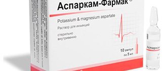 The drug Asparkam