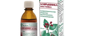 Препарат настойка боярышника
