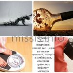 Причины предынфарктного состояния