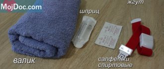 Самые необходимые вещи для взятия крови