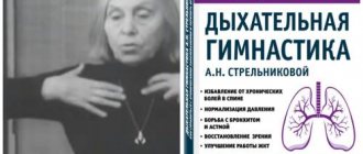 Стрельникова