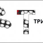 Триглицериды
