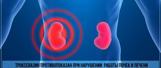 Troxevasin is not recommended for use in renal failure