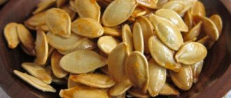Pumpkin seeds