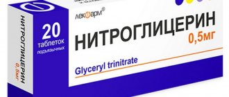 Pack of sublingual nitroglycerin tablets