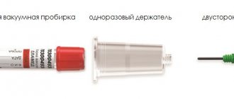 устройство вакуумной системы забора венозной крови