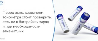 Заряд батареек